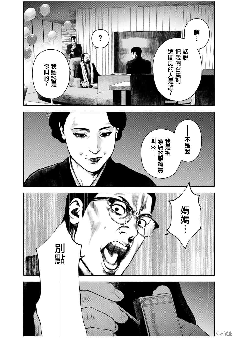 第54话
