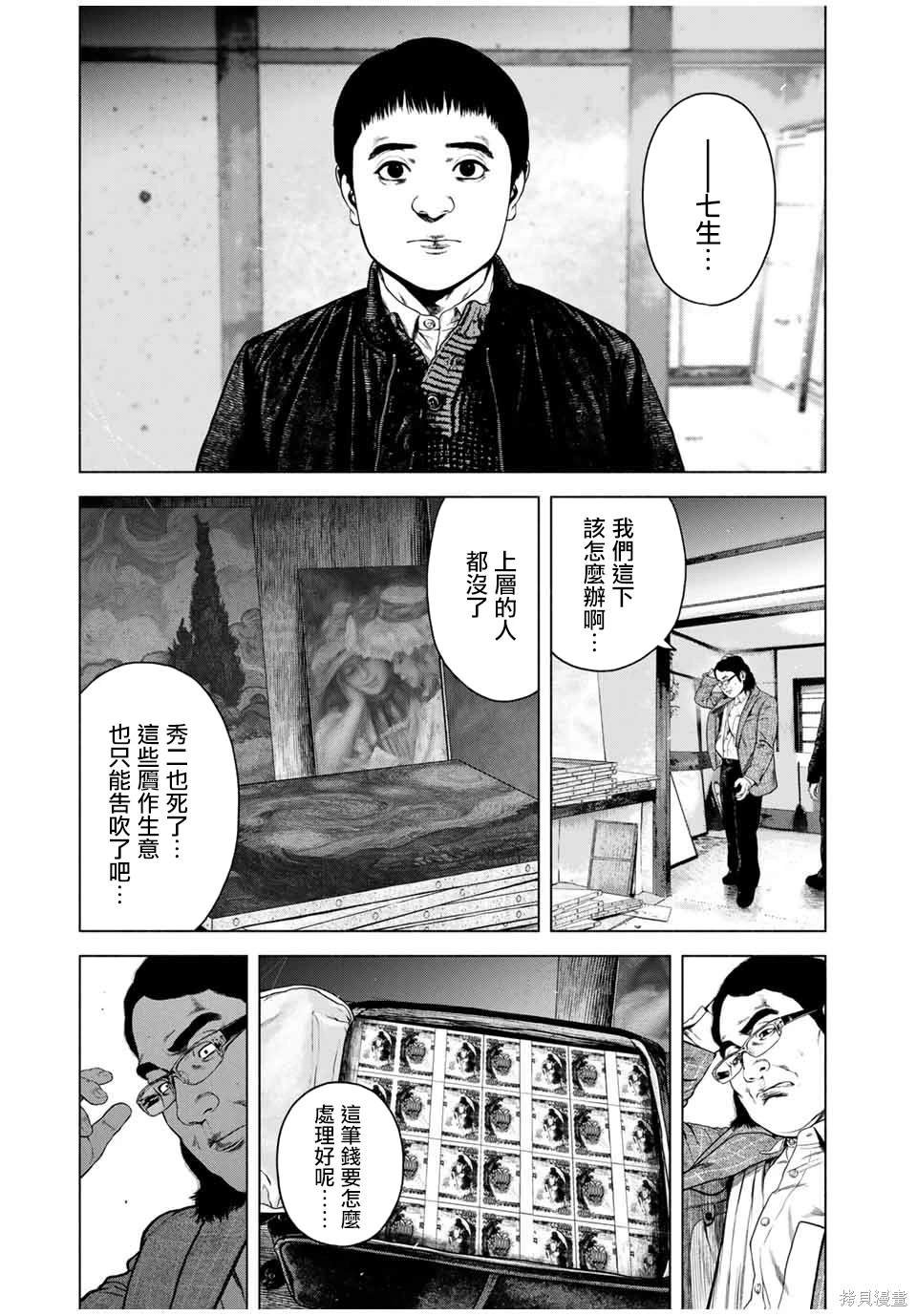 第54话