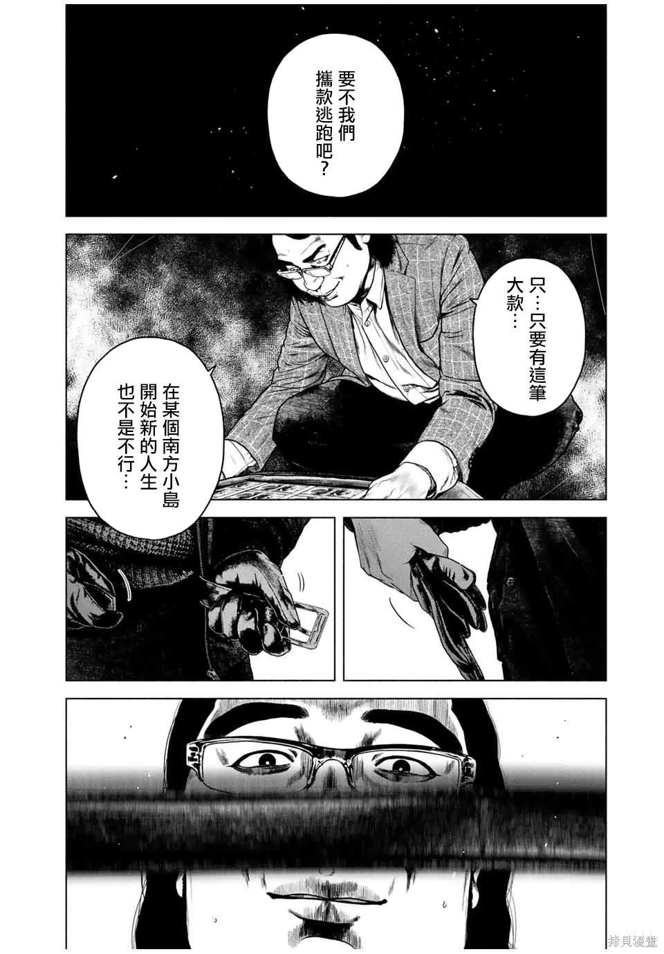 第54话