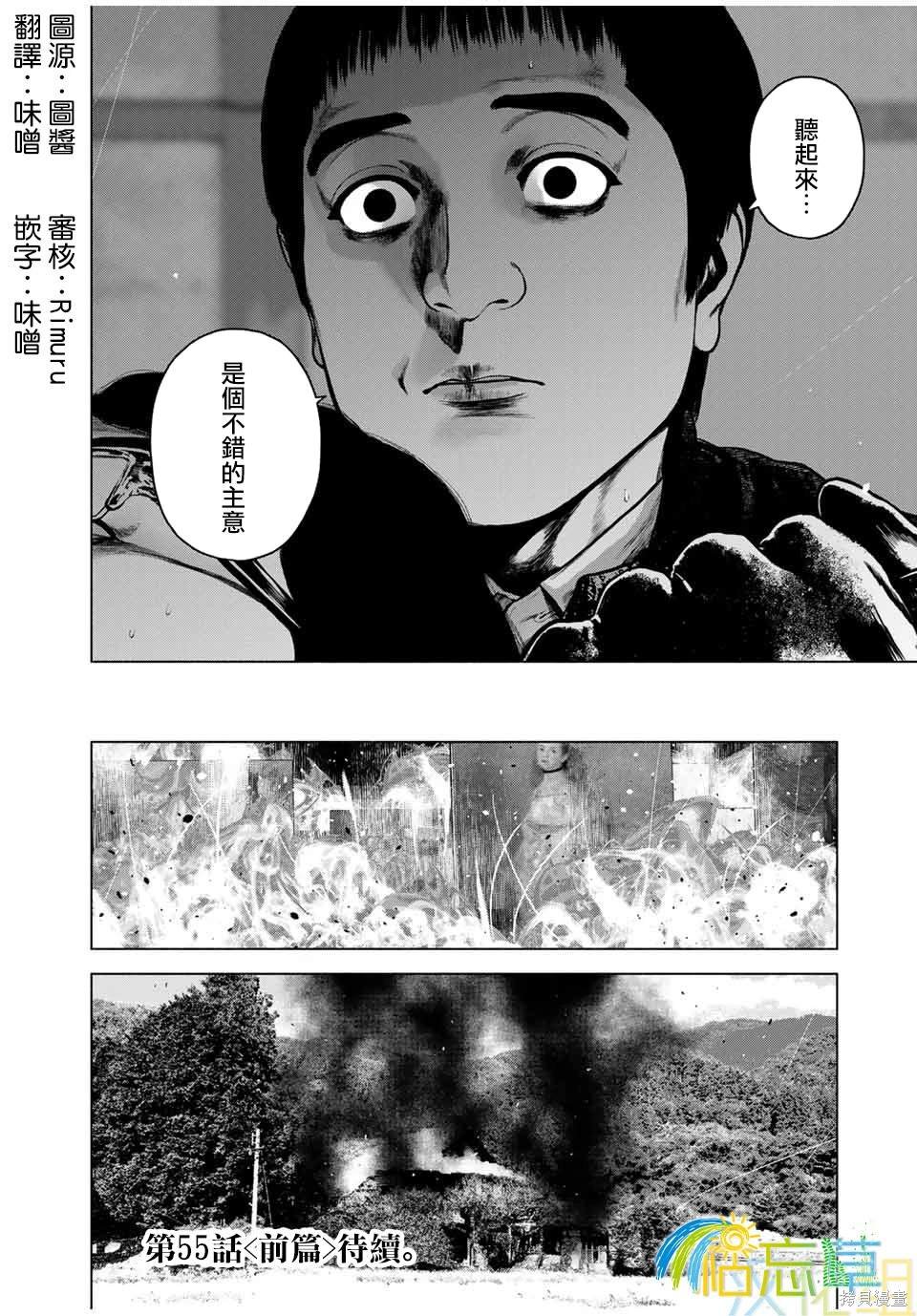 第54话