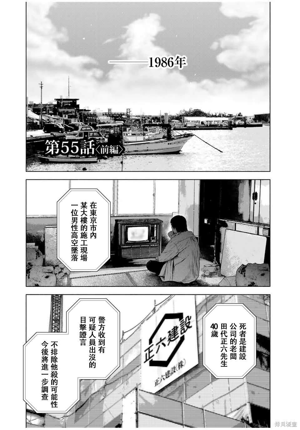 第55话