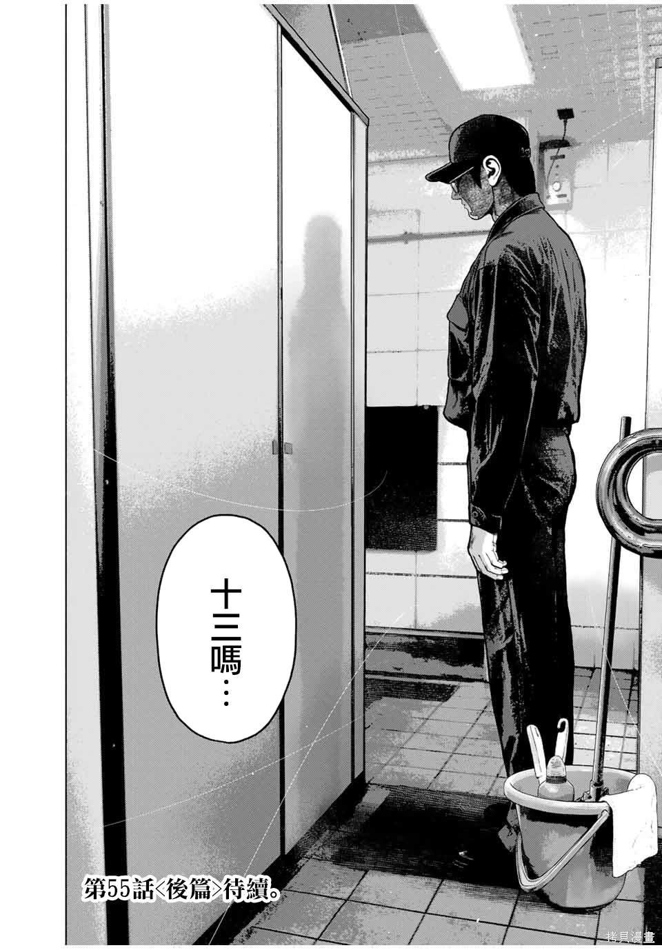 第55话