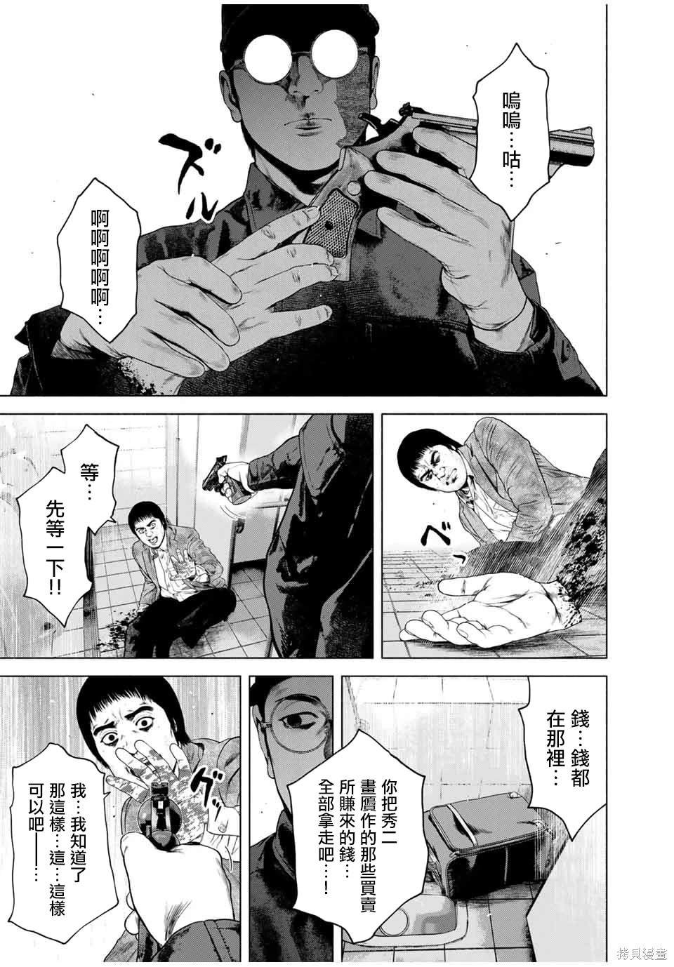 第55话