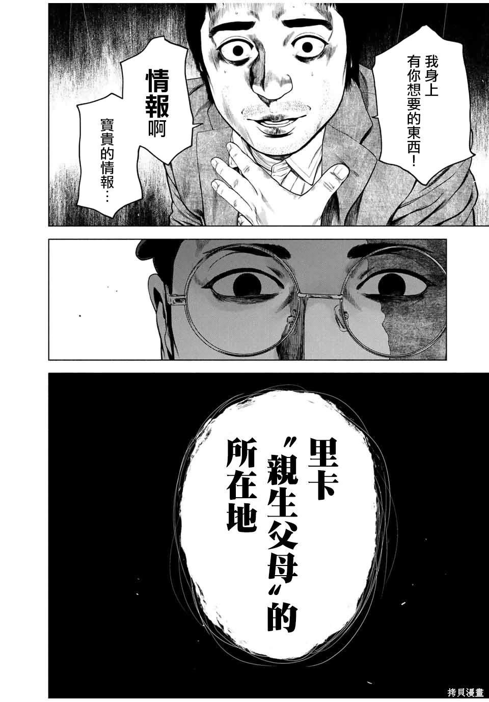 第55话