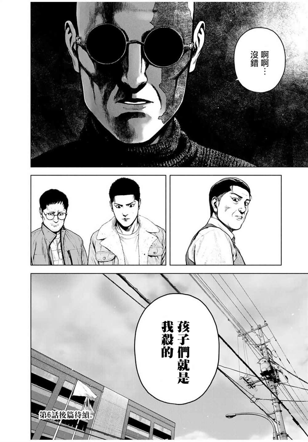第6话