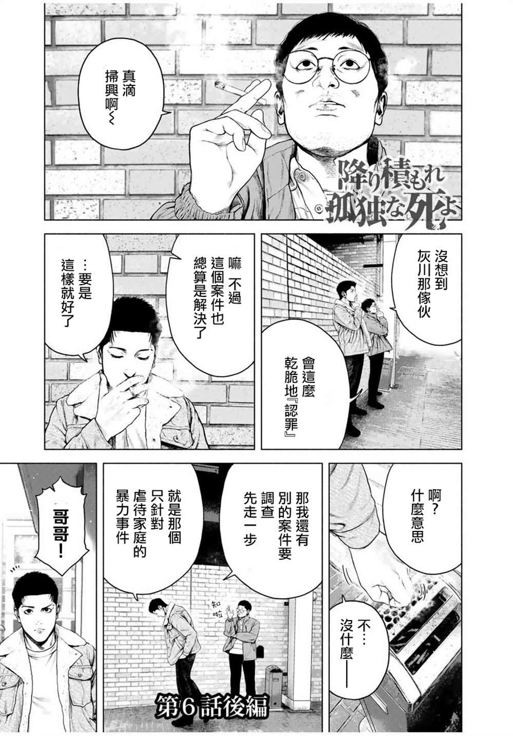 第6话