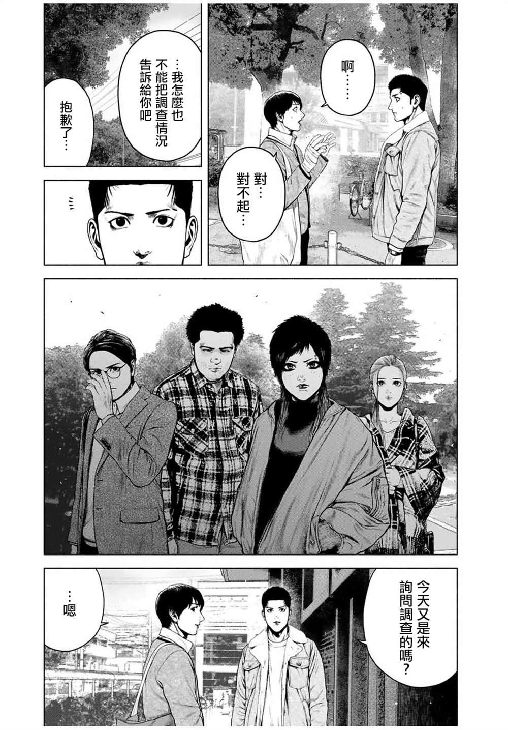 第6话