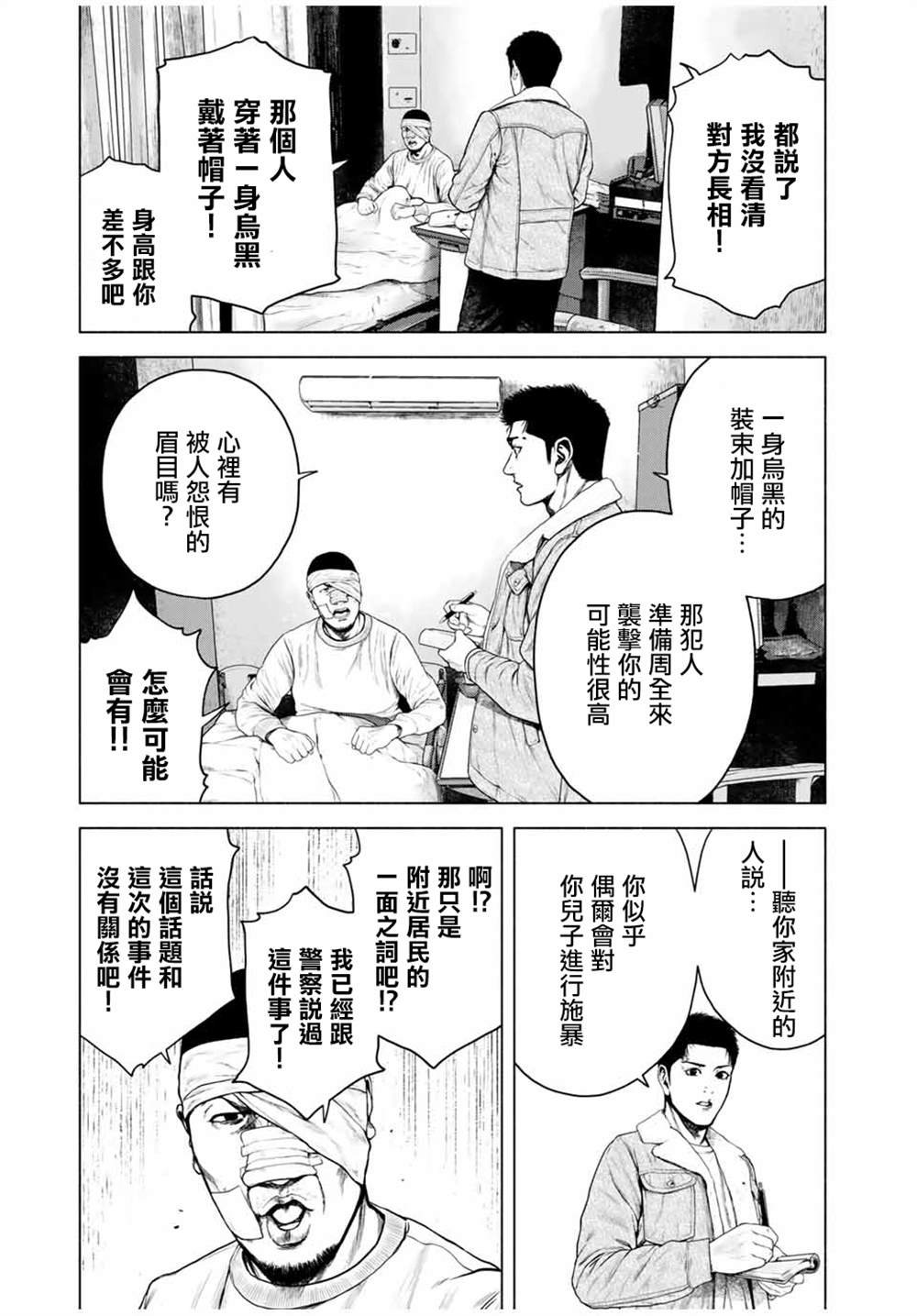 第6话