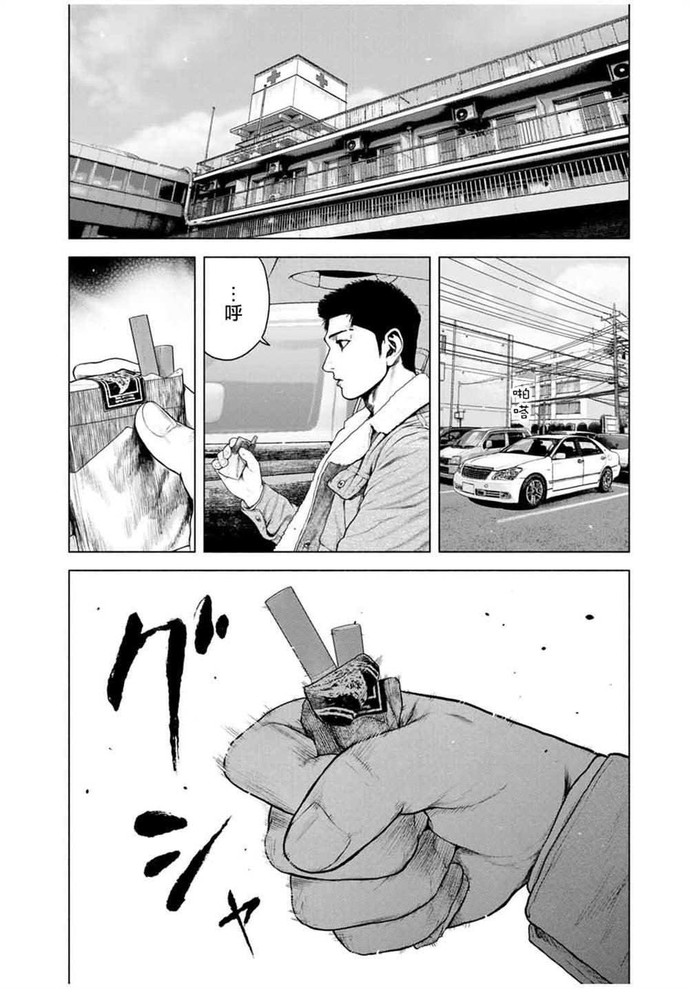 第6话