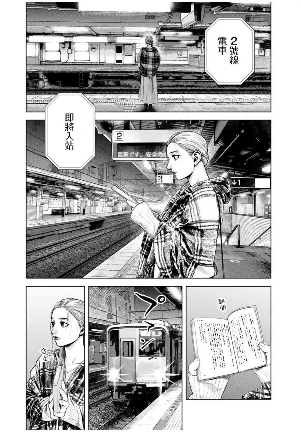第6话