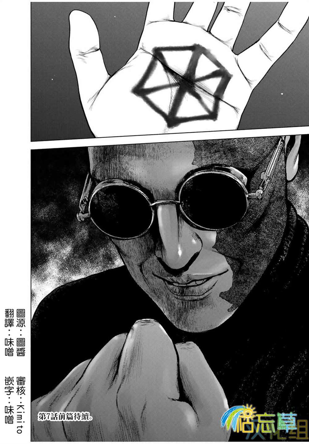 第6话