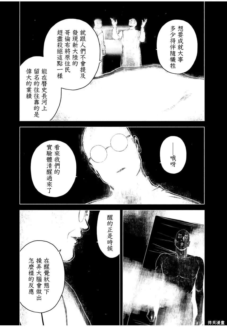 第57话