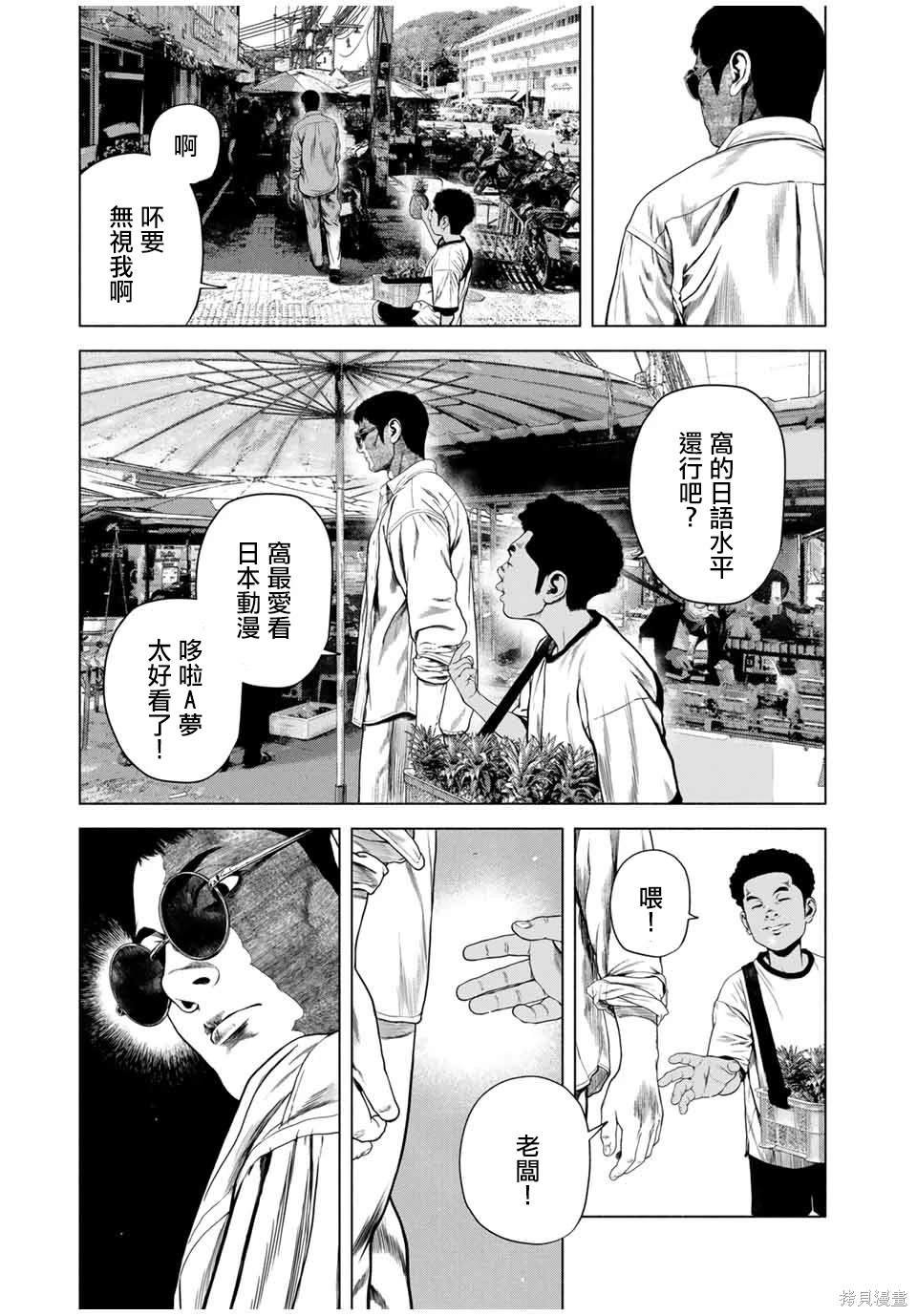 第57话