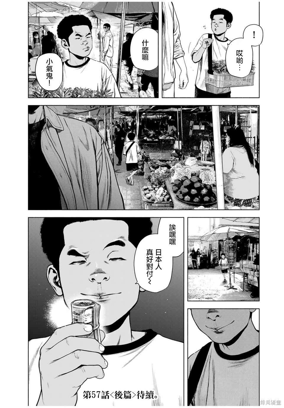 第57话