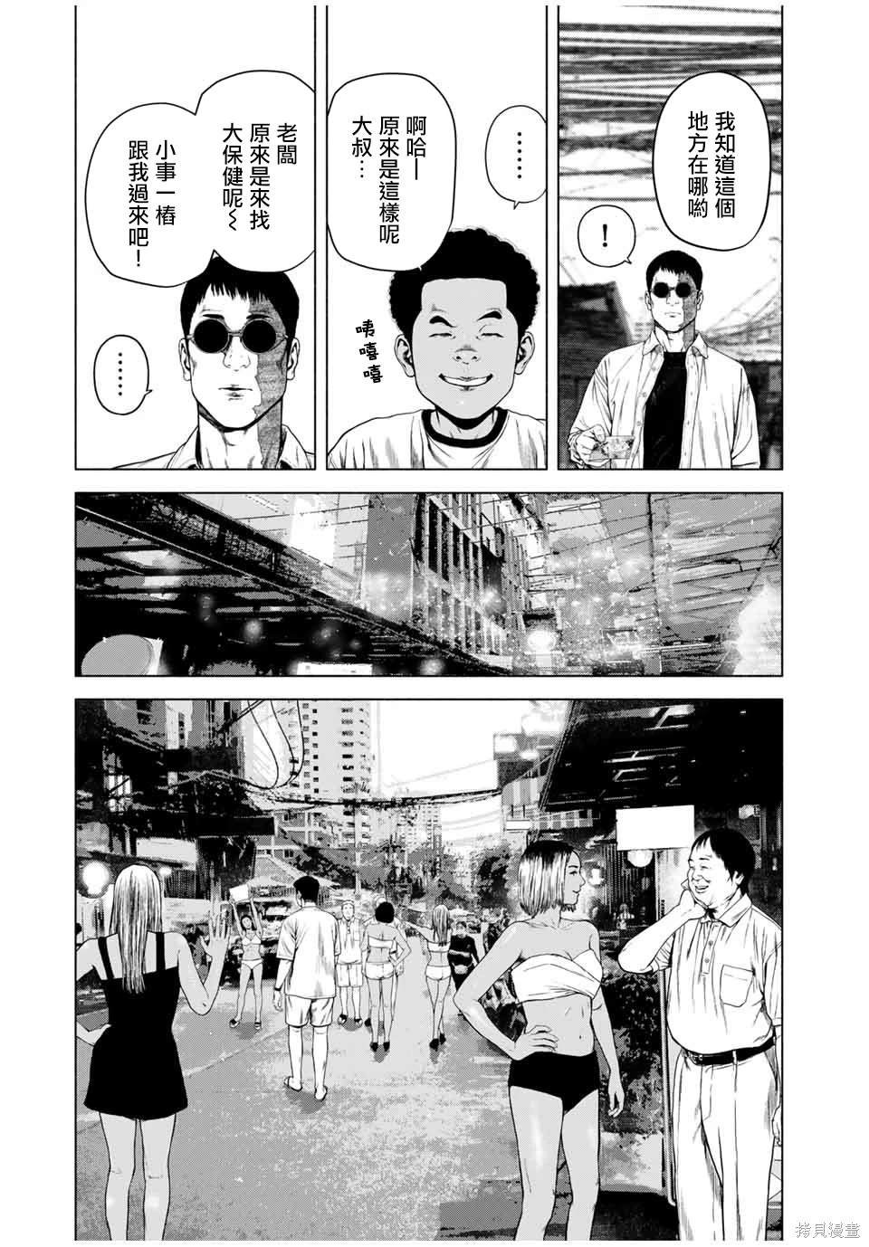 第57话