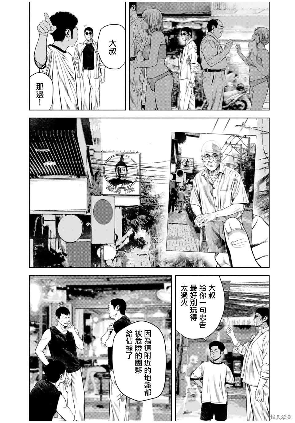 第57话