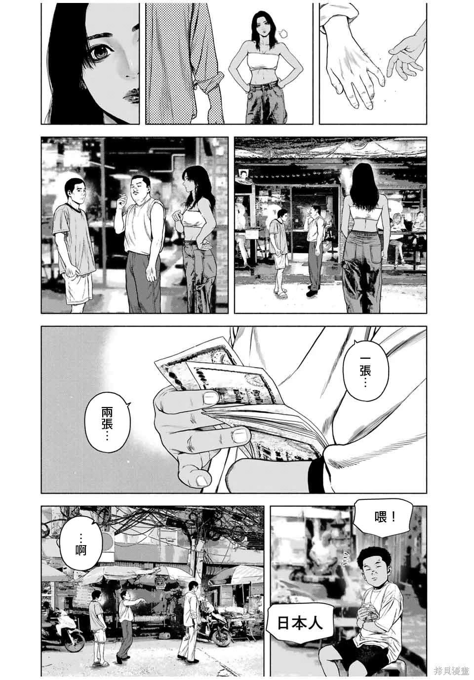 第57话