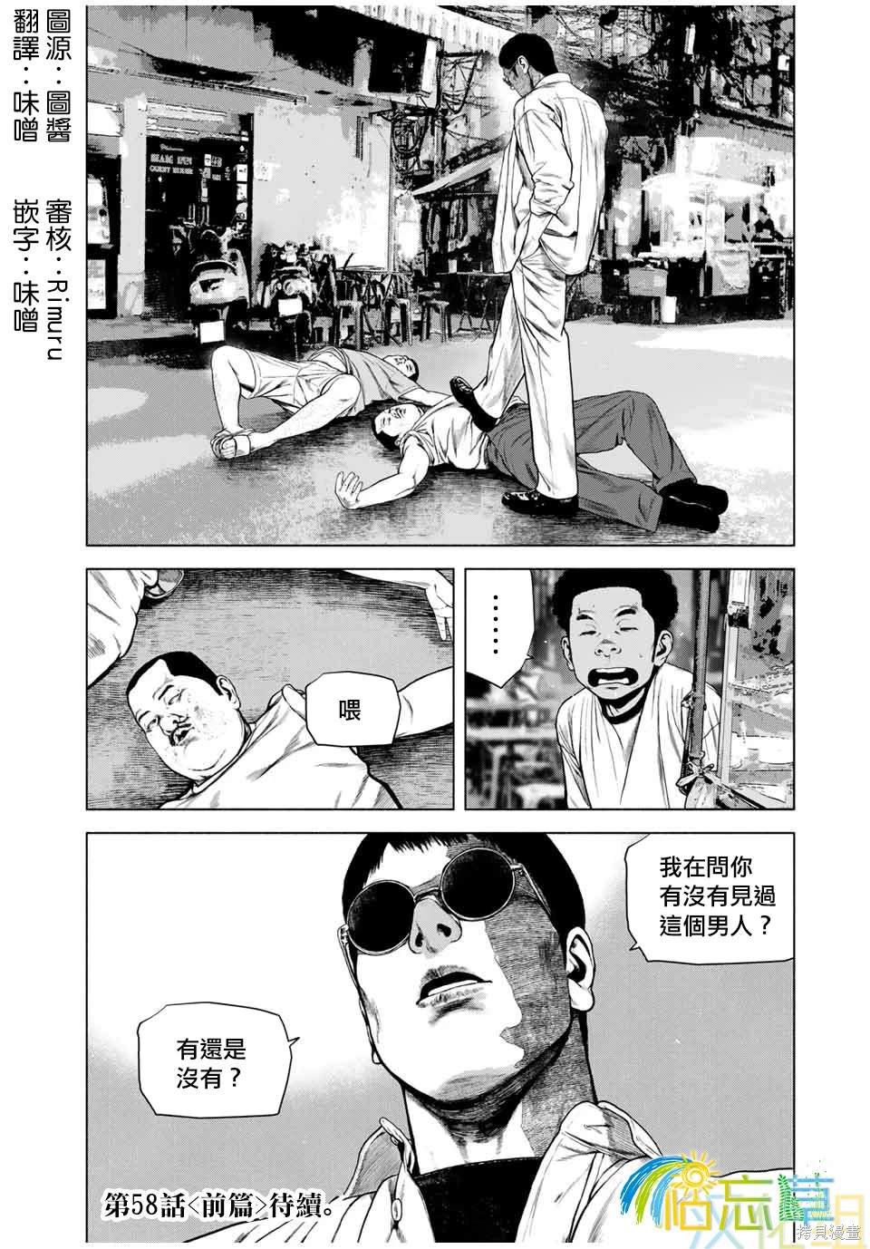 第57话