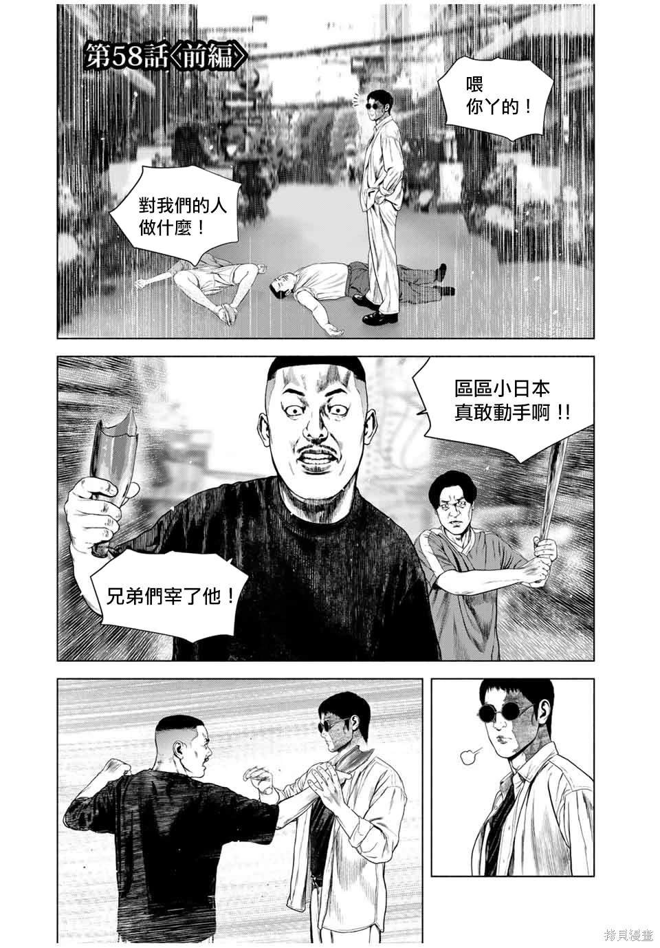 第58话