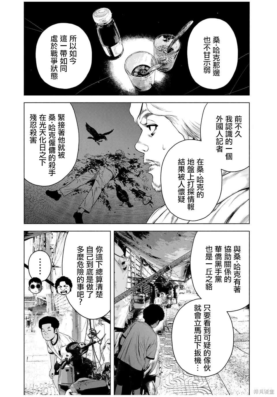第58话