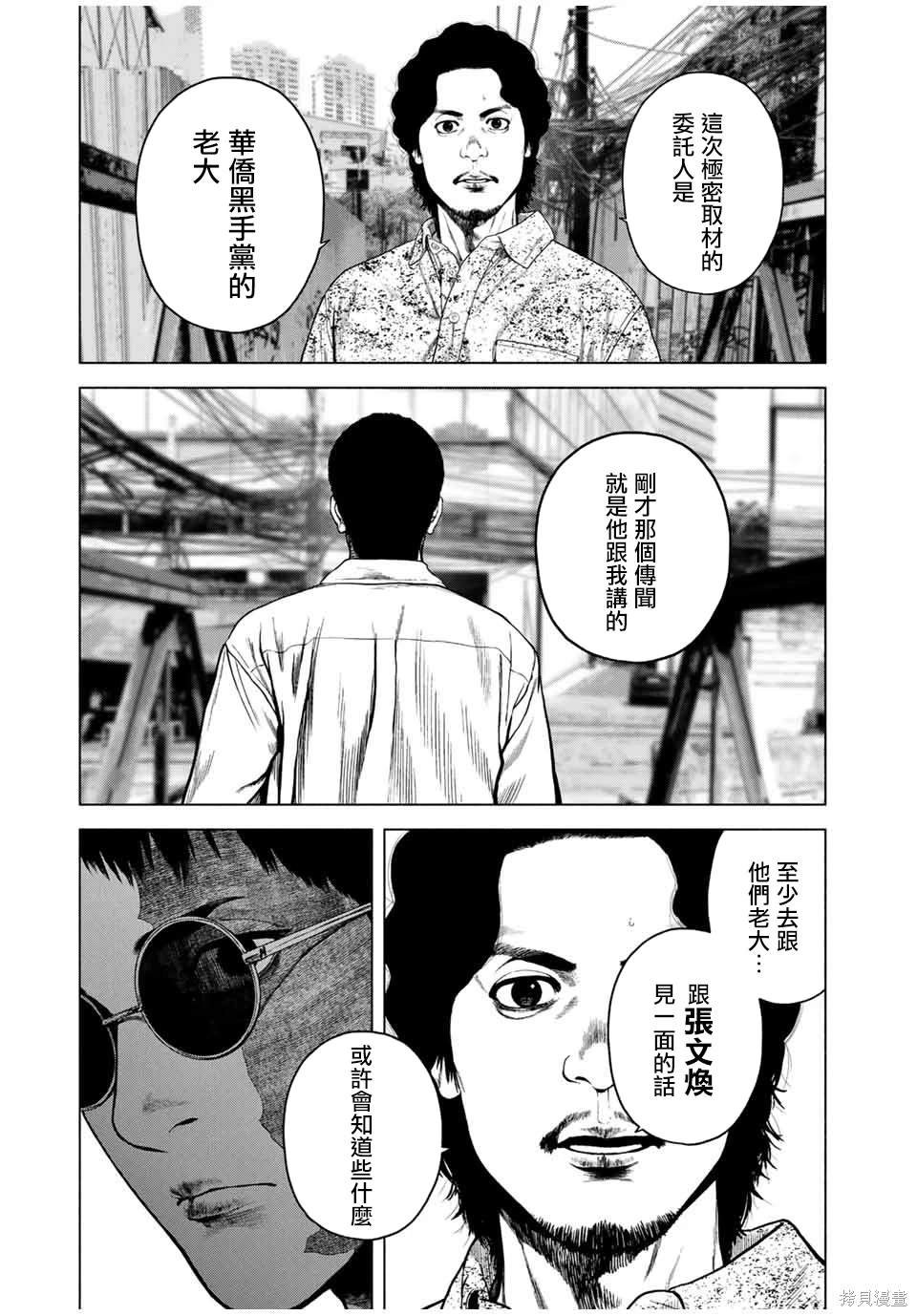 第58话