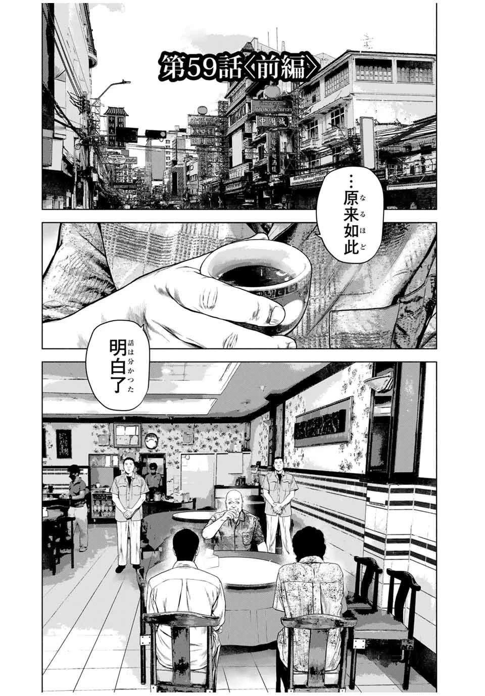 第59话
