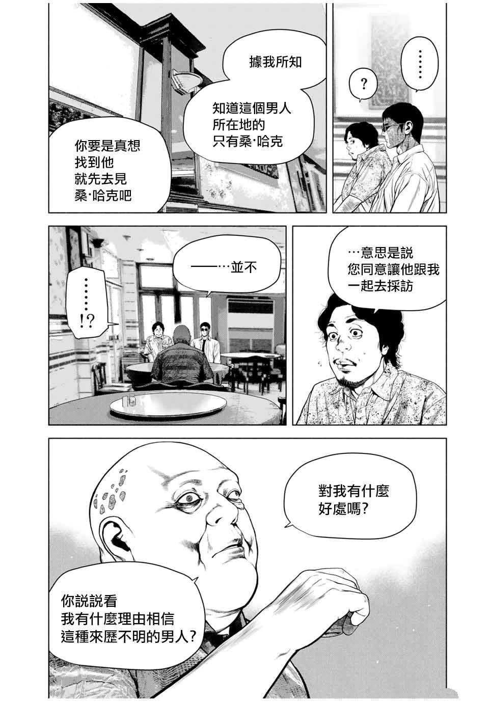 第59话
