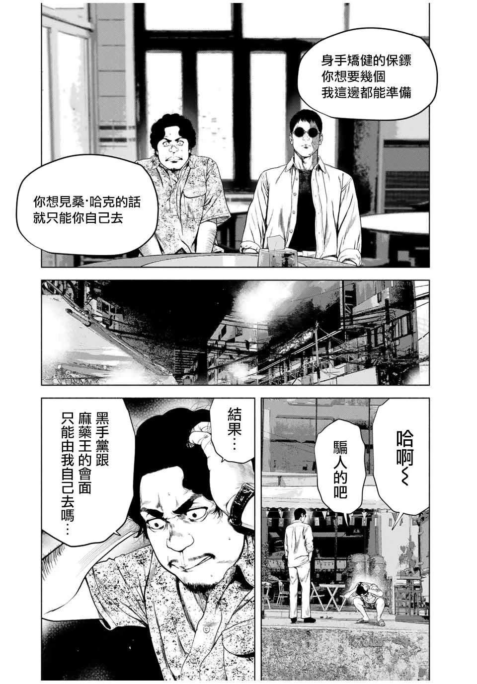 第59话