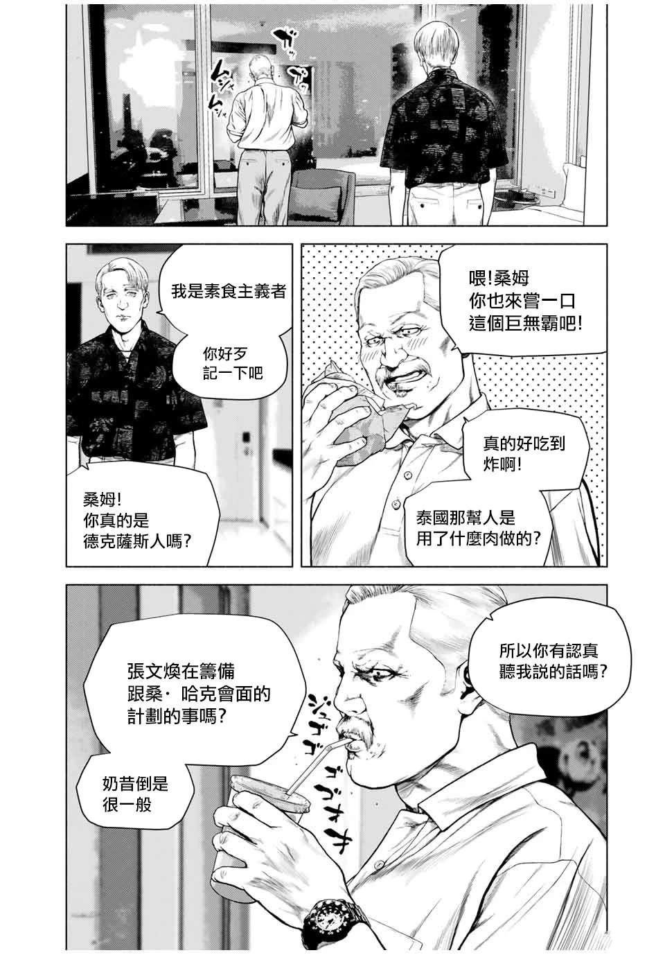 第59话