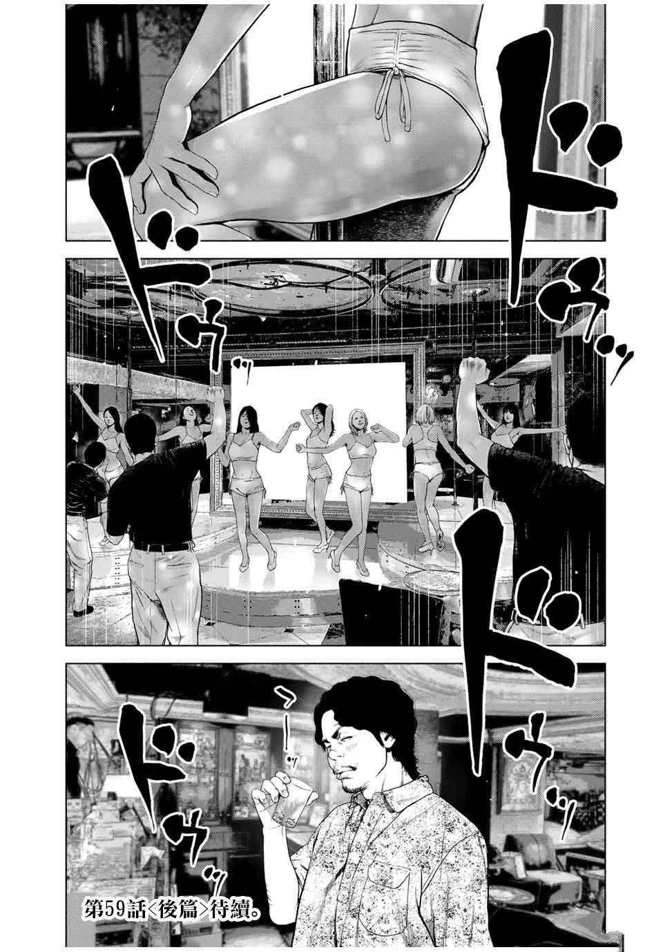第59话