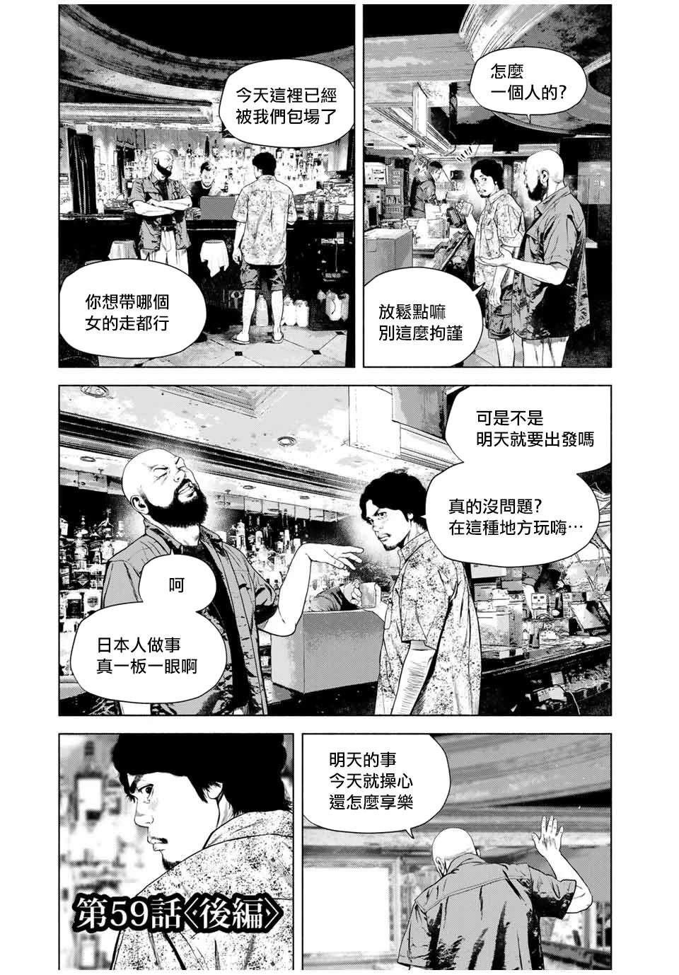 第59话
