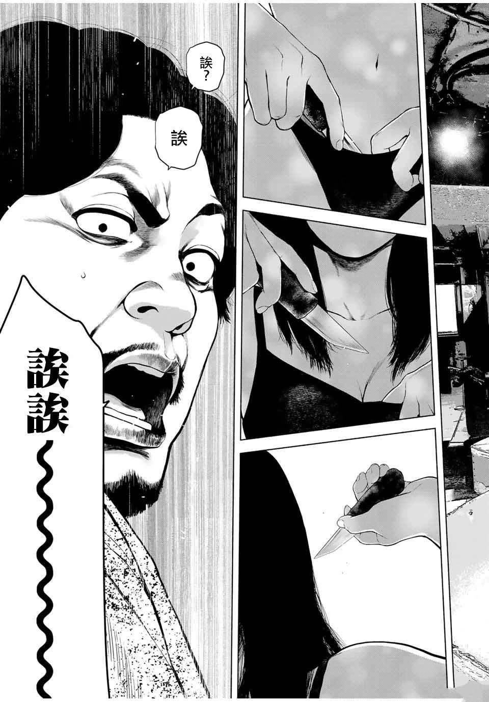 第59话