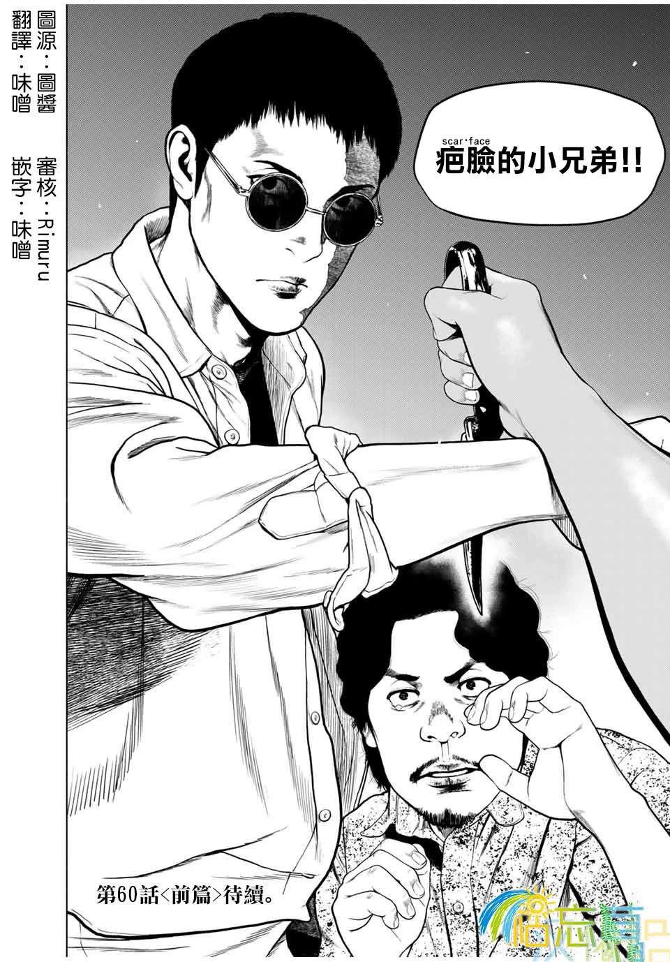 第59话