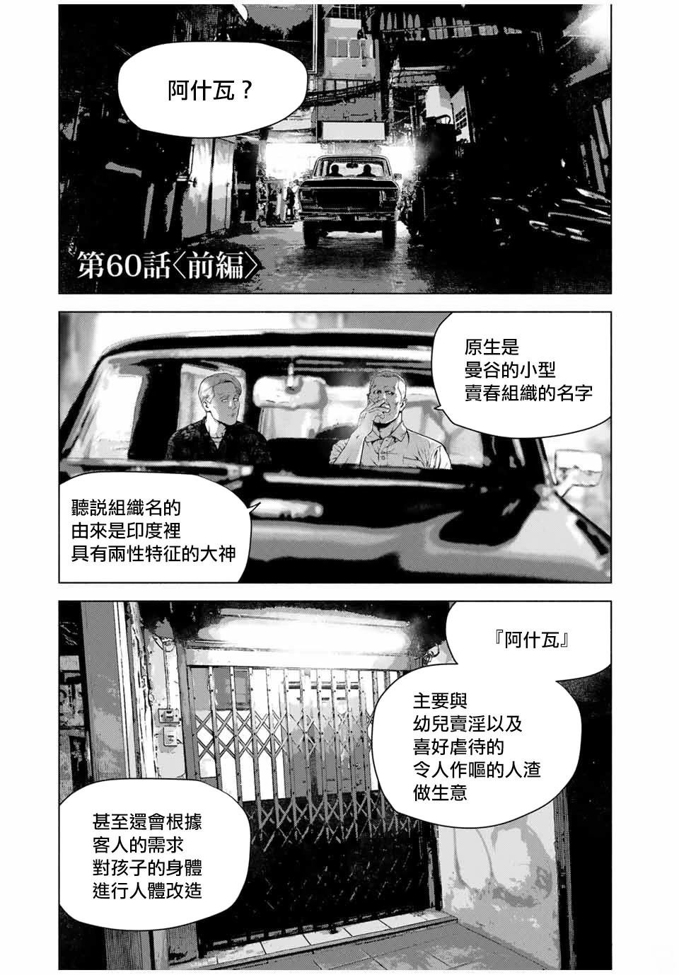 第60话
