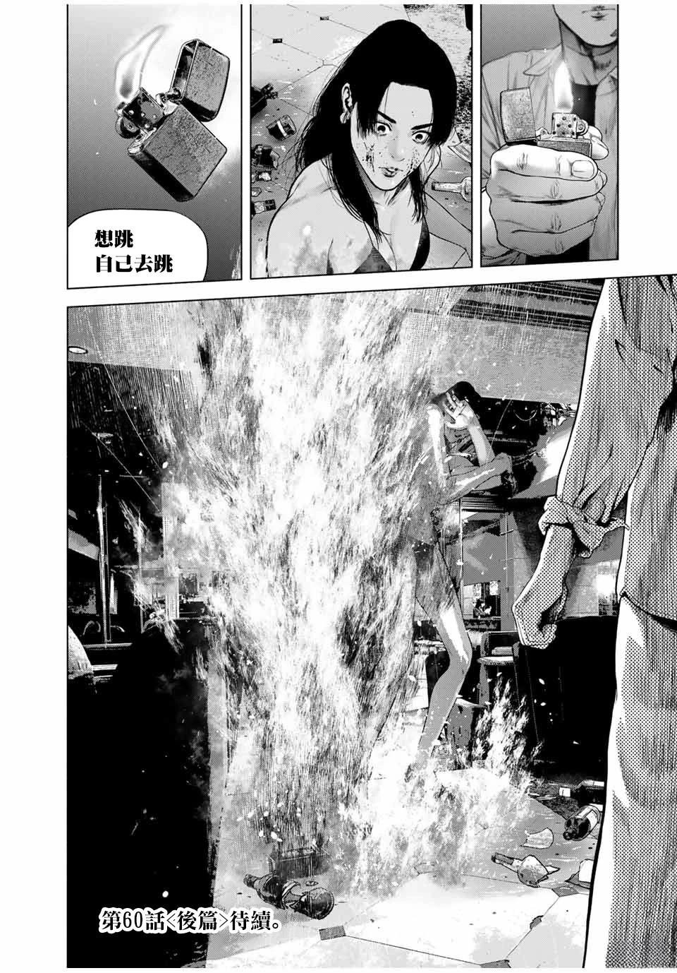 第60话
