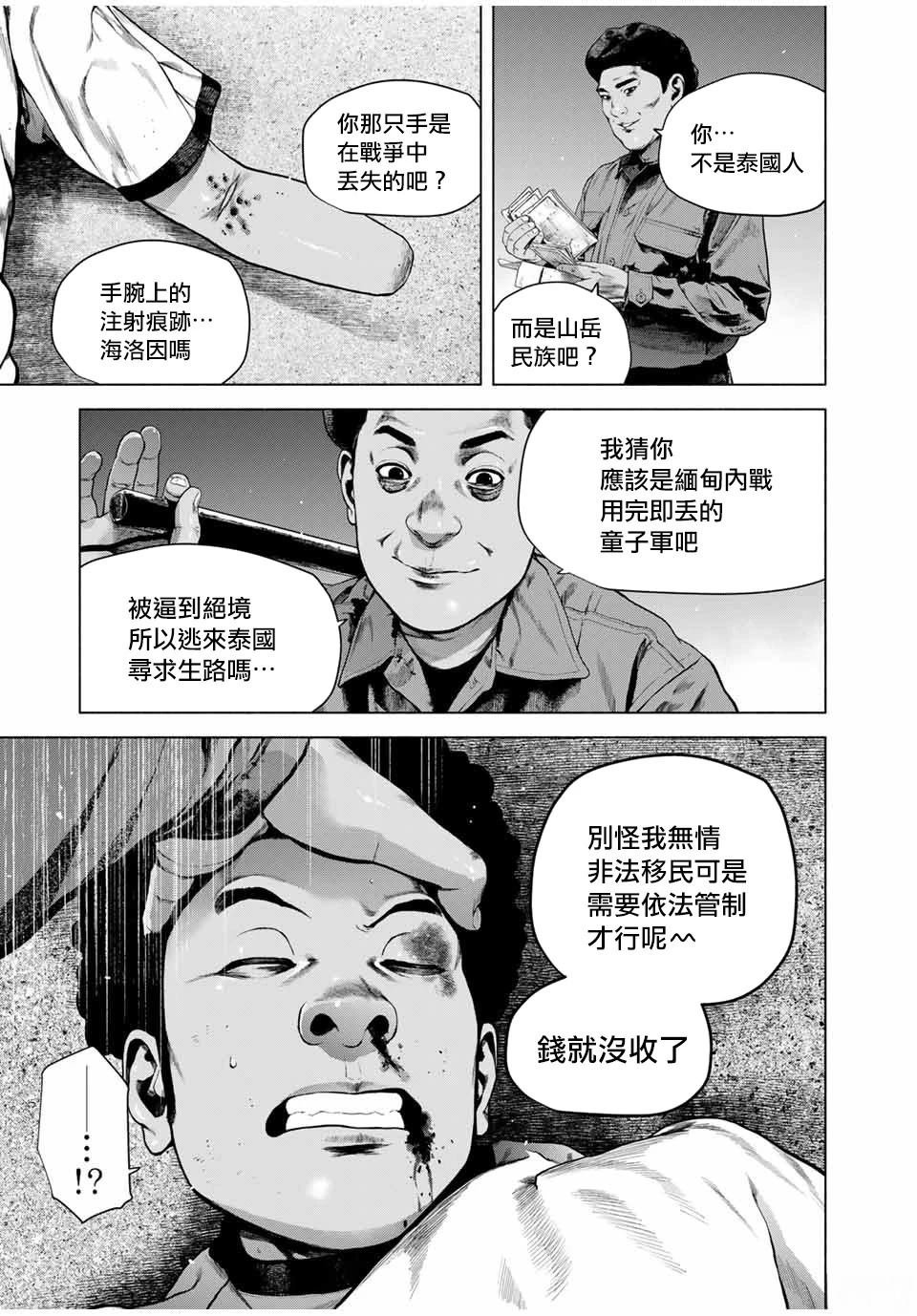 第60话