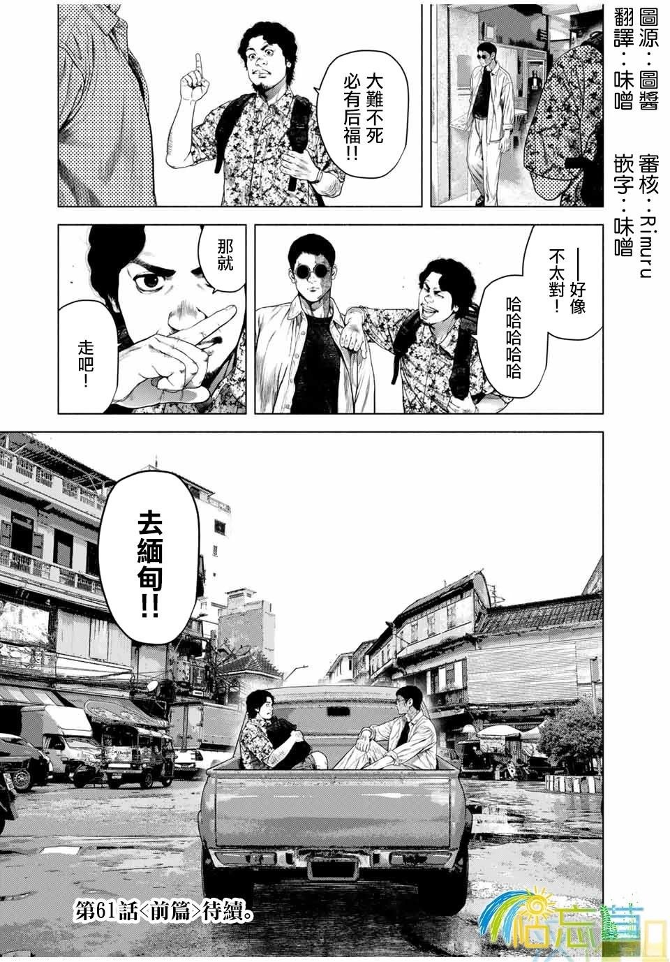 第60话