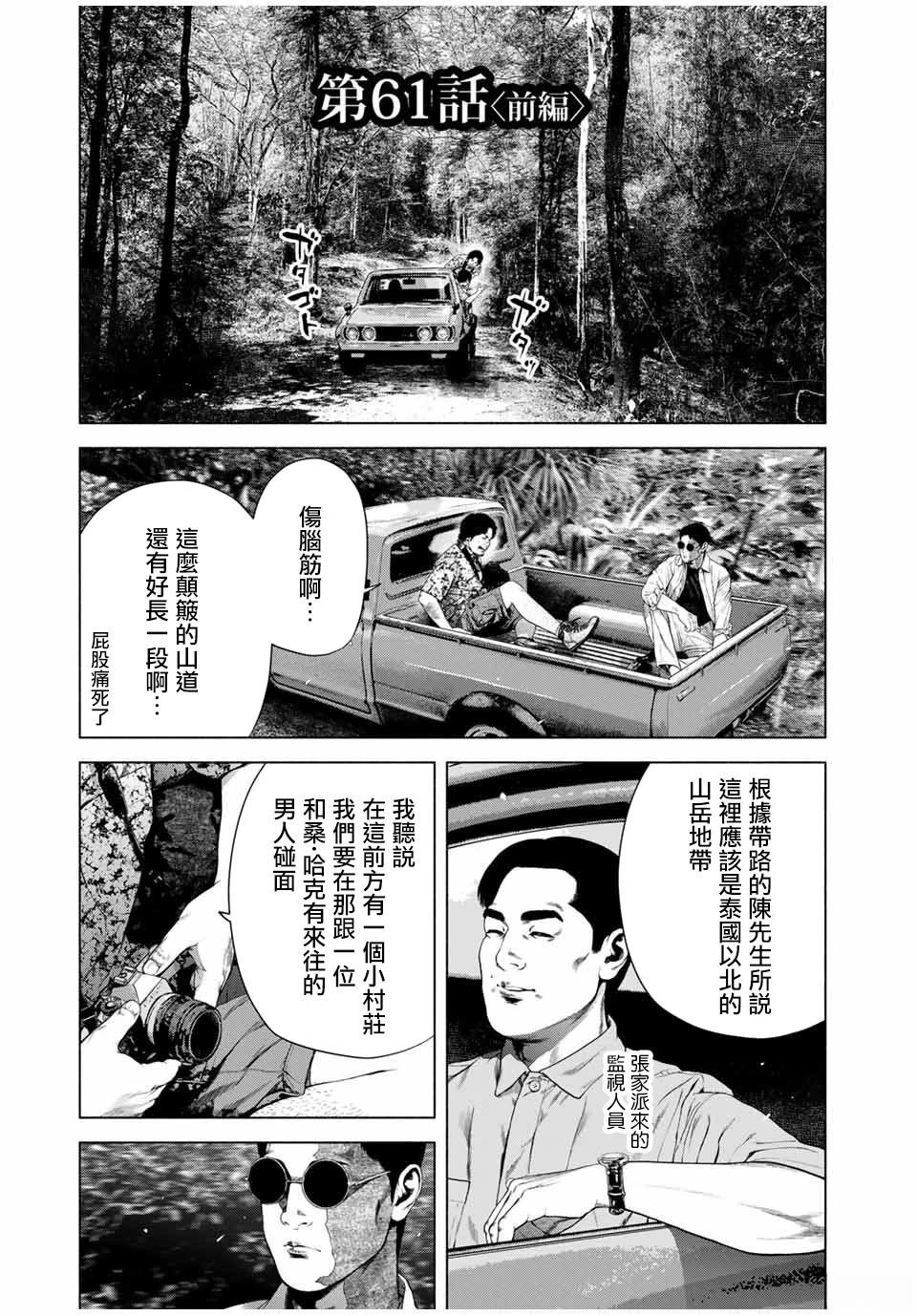 第61话