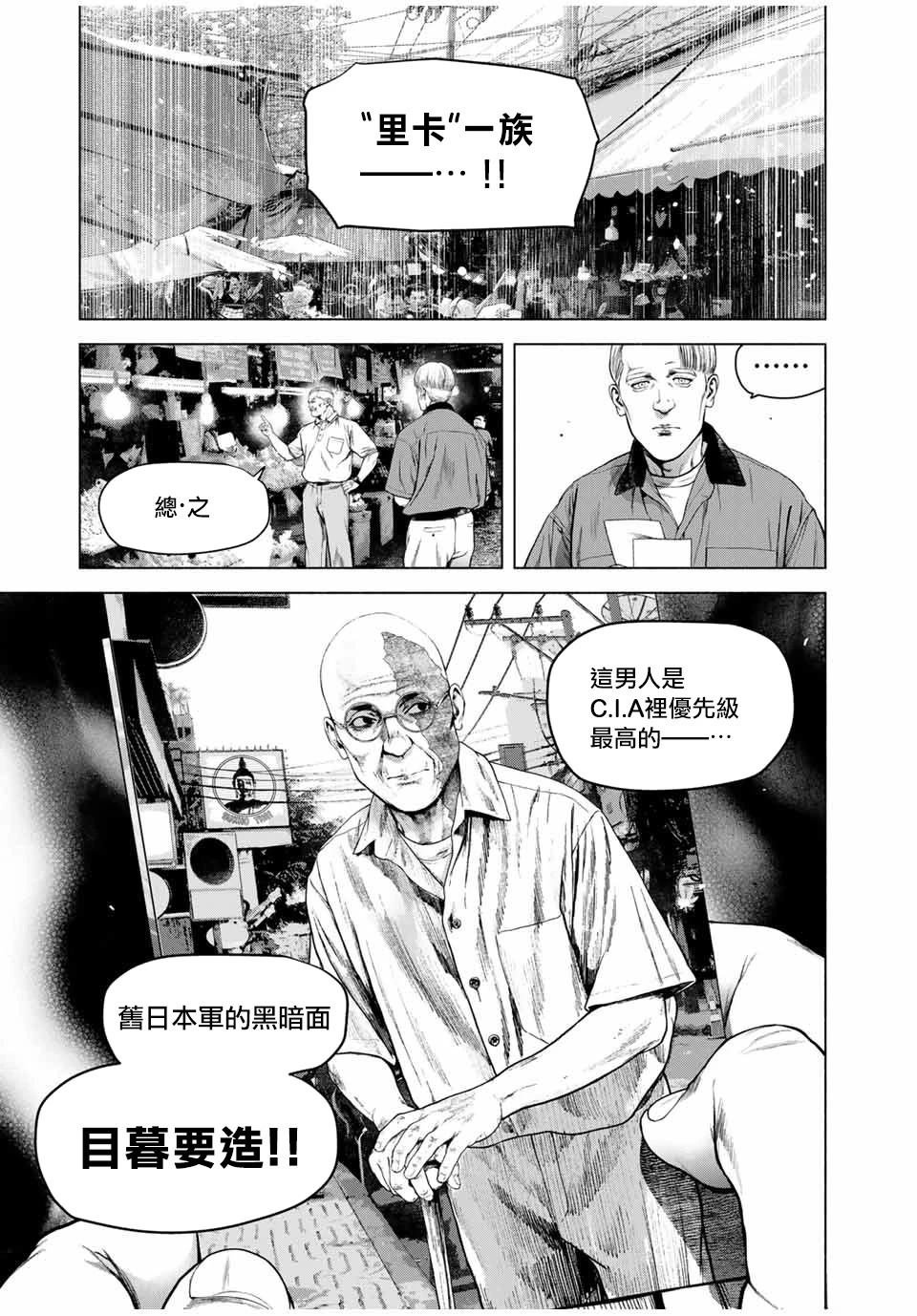 第61话