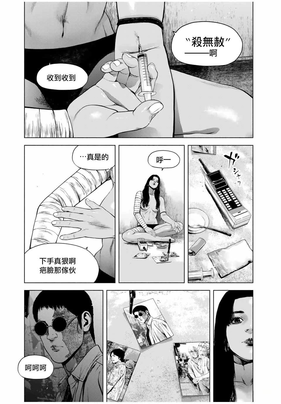 第61话