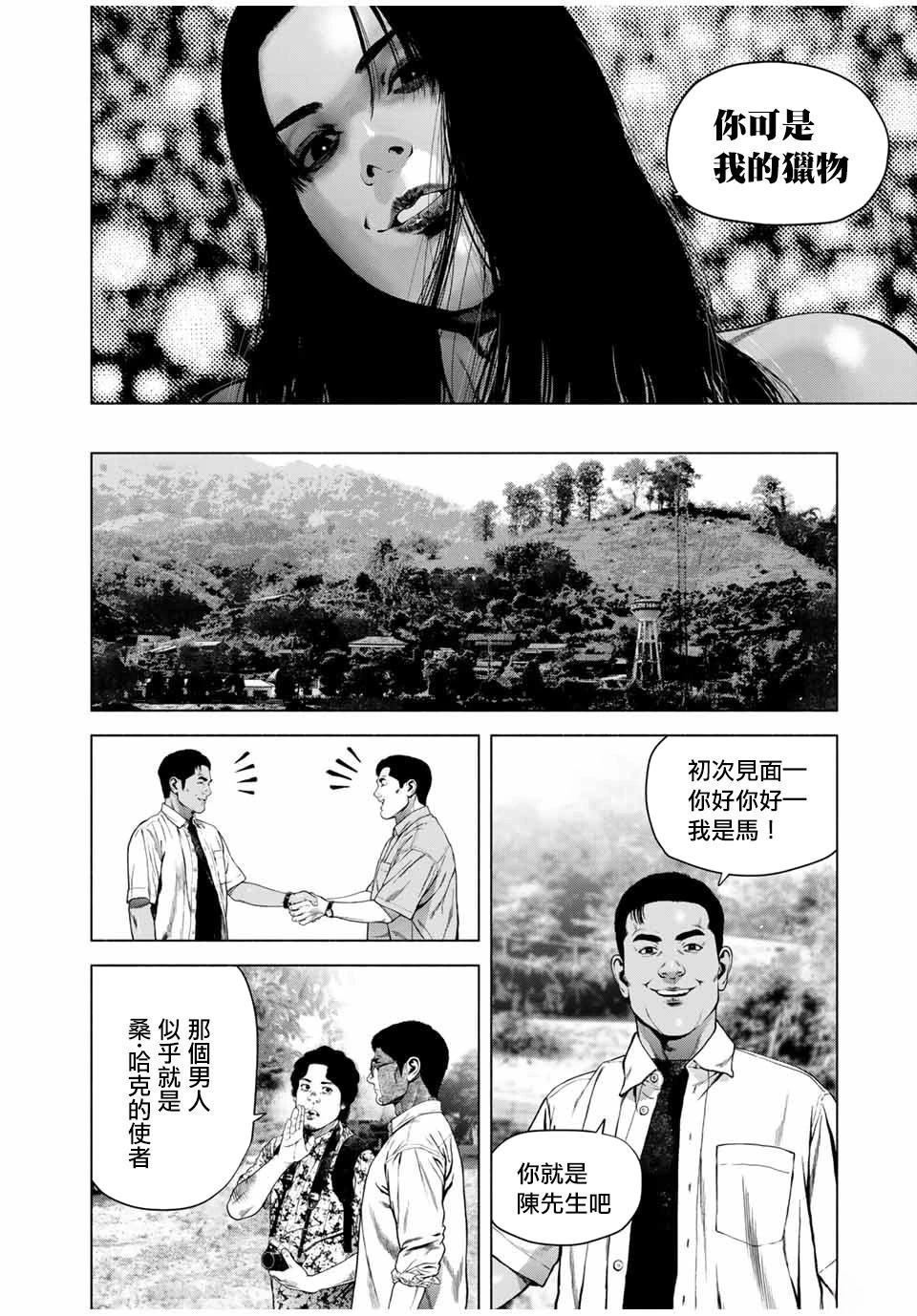 第61话