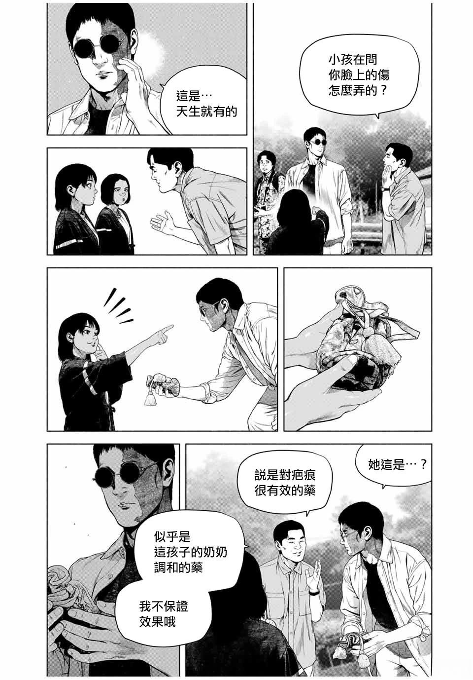 第61话