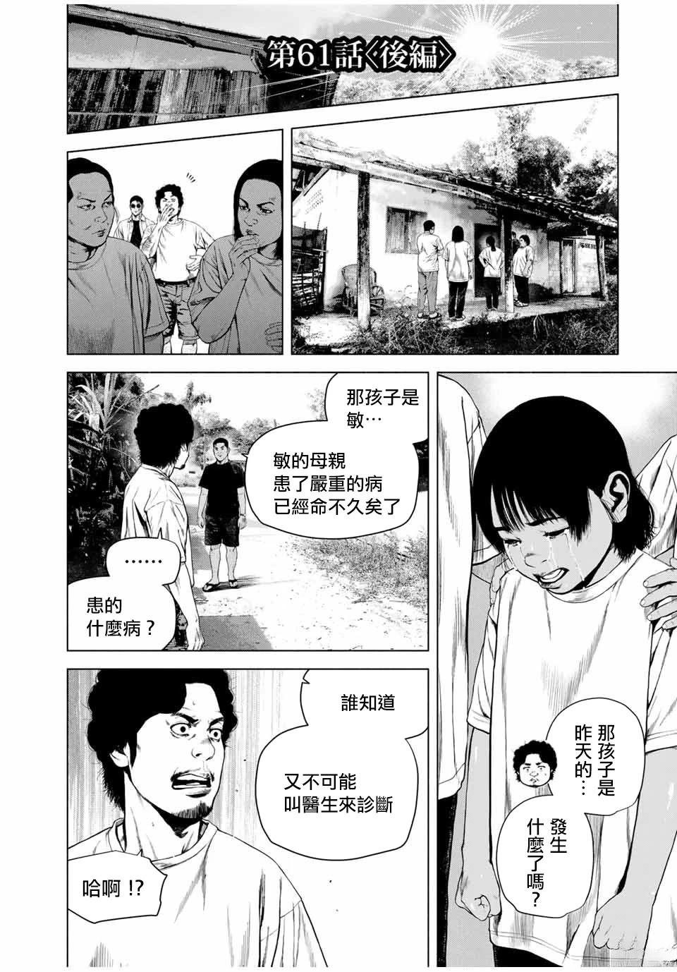 第61话
