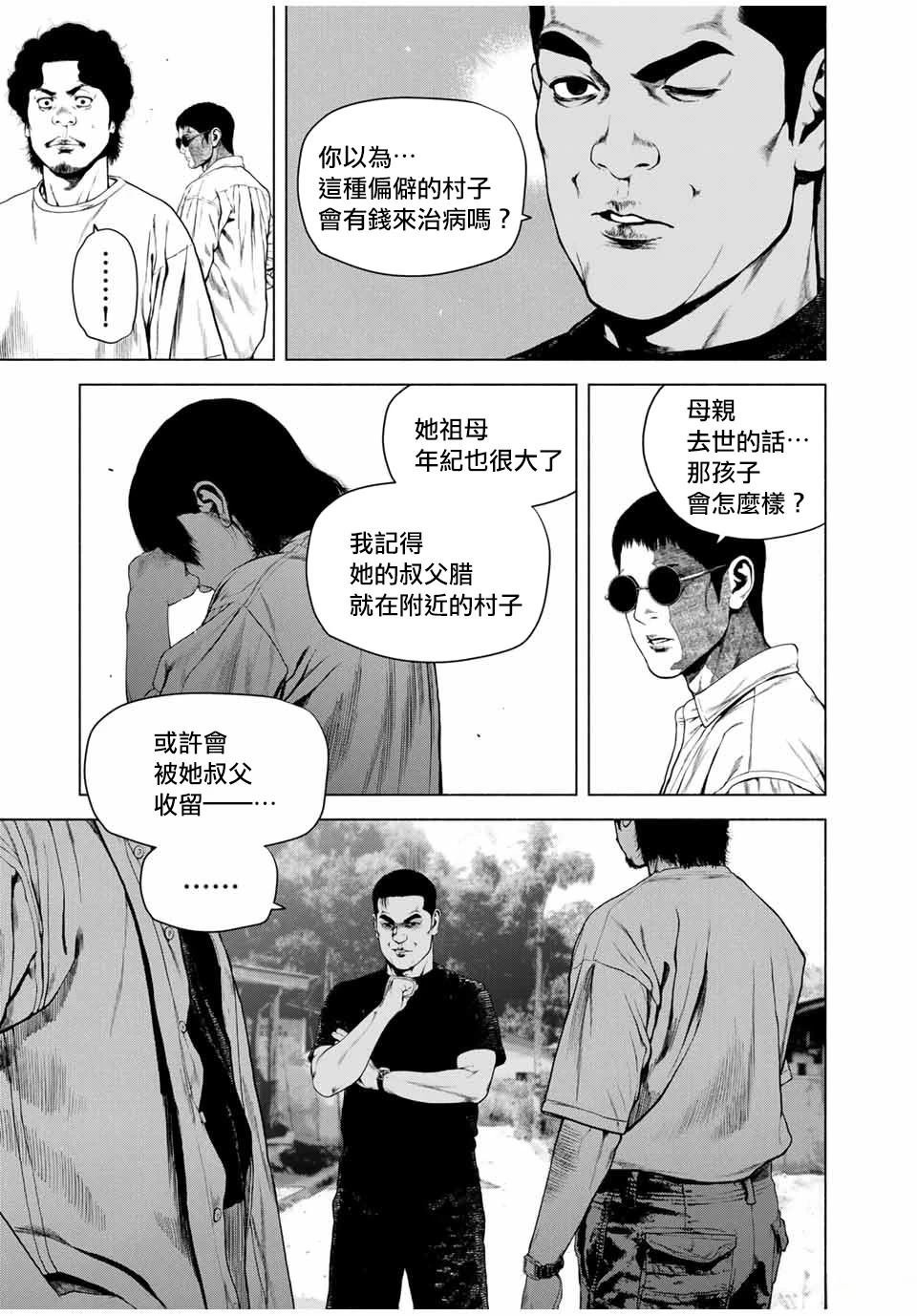 第61话