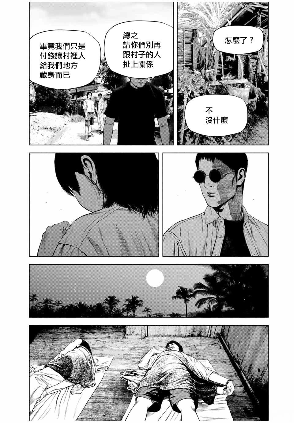 第61话