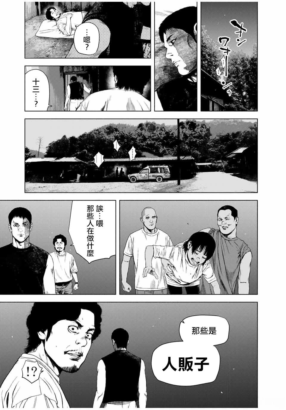 第61话