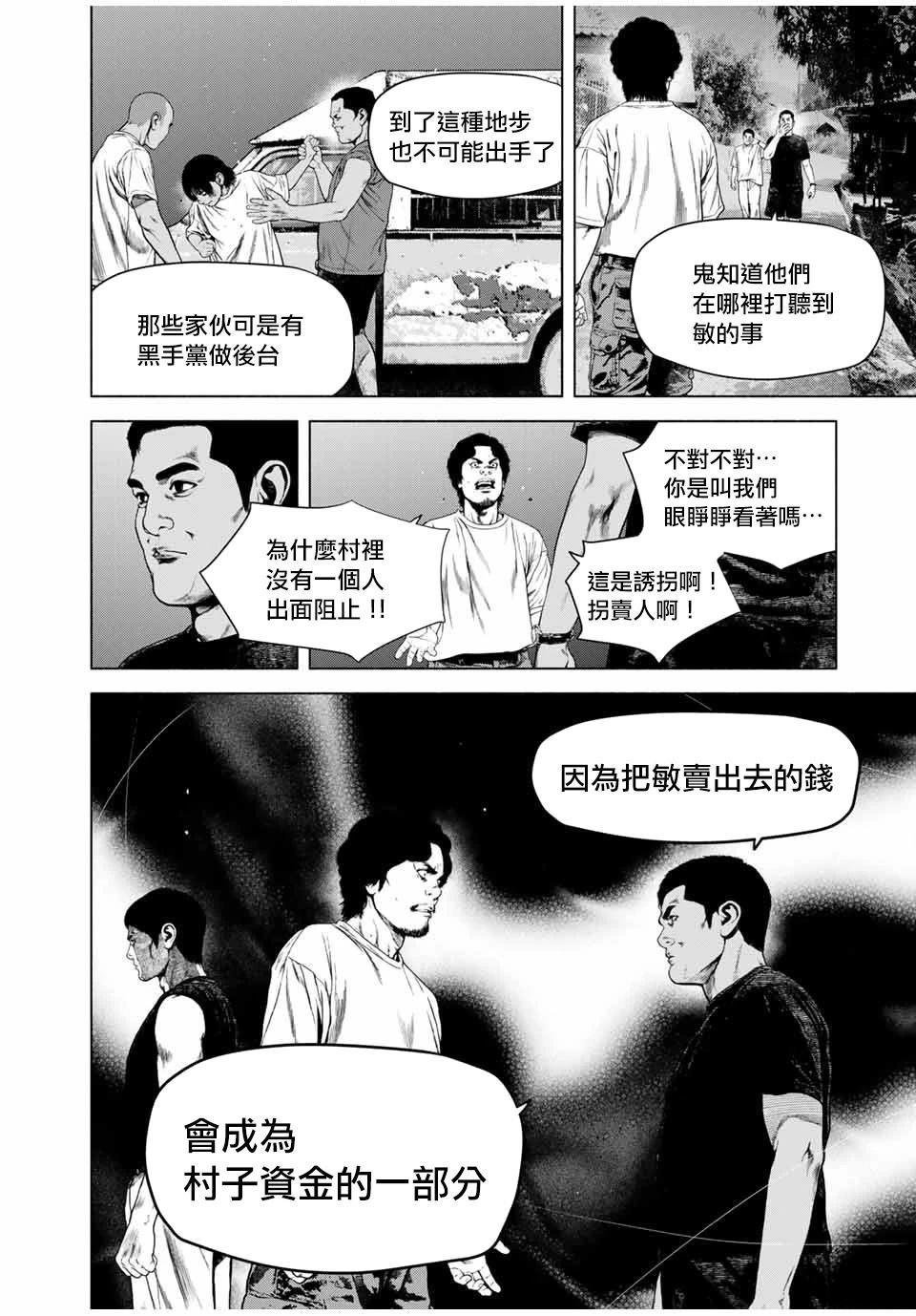第61话