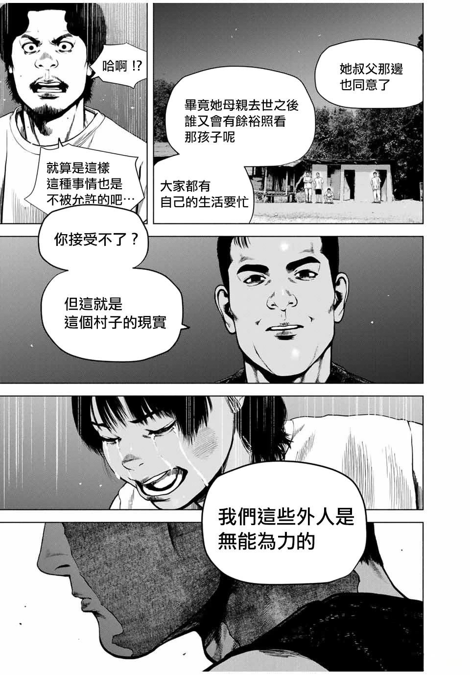 第61话