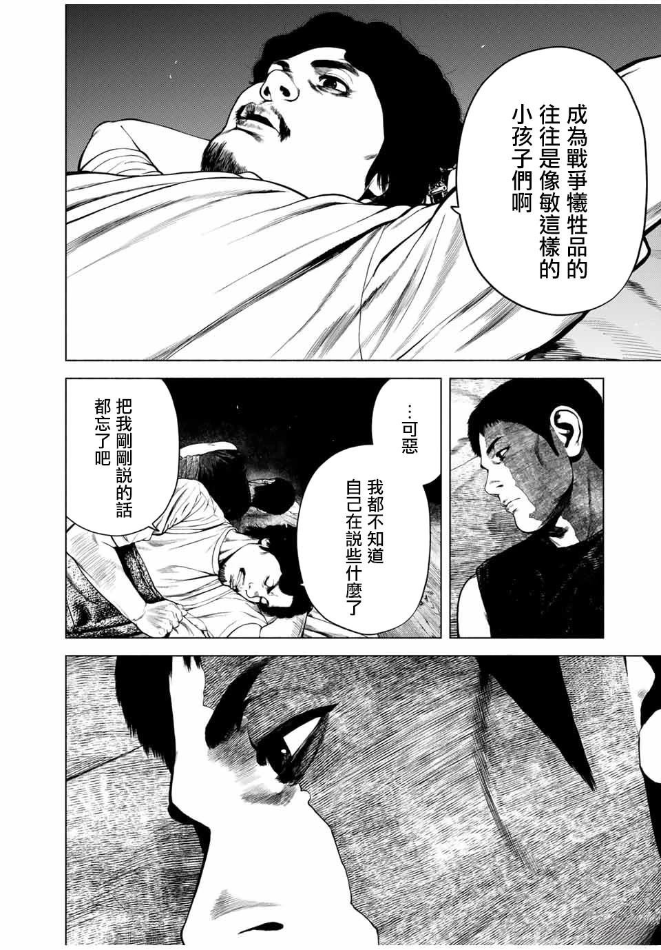 第61话