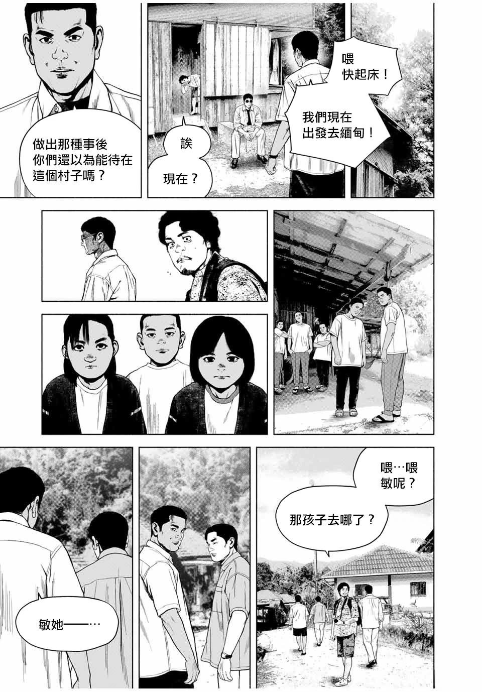第61话